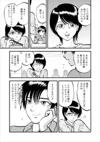 [Yoriu Mushi] Saiin Jutsushi Ch. 1-9