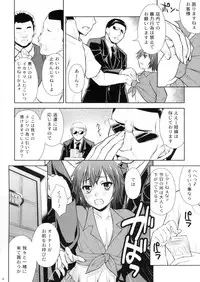 (C82) [Nanairo Koubou (Martan)] MilkyBunny