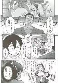 (C90) [Eight Beat (Itou Eight)] Dagashi Kashimashi (Dagashi Kashi)