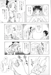 [Anthology] Kyoudai Renka 6