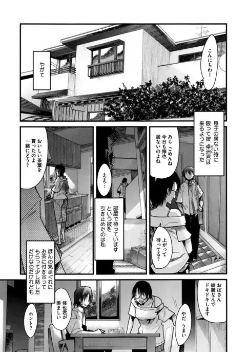 Setsuzoku Sareta Onna