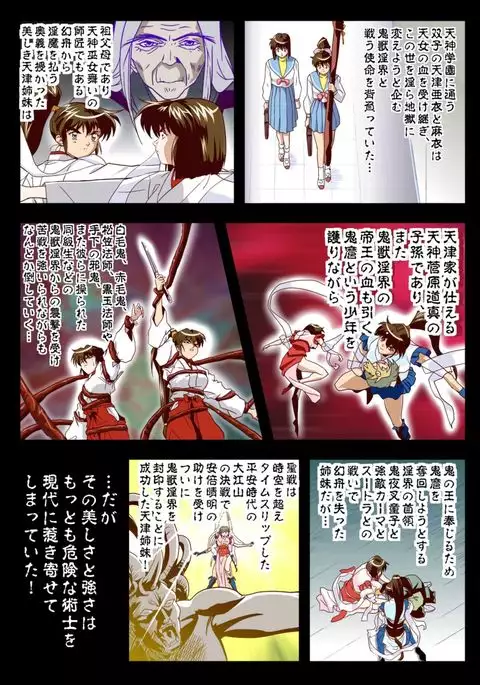 FallenXXangeL 19 Doman FULLCOLOR