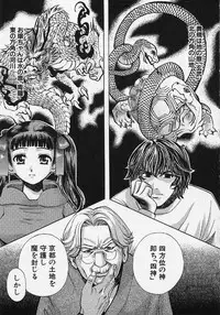 [Kudara Naizou] Quo Vadis 2 -Shijin-