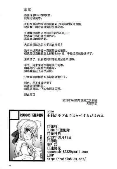 RE32 | 士剑在情趣酒店一直色色的本