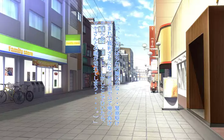 Gonedoku? Monsutākurēmā yosōtte on'na shachō oto shitatta