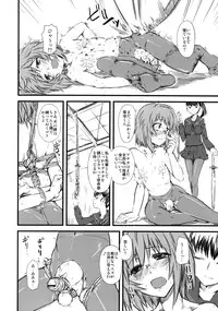 (C76) [Hi-PER PINCH (clover)] Naburi 3