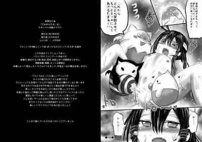 ぴゅあ☆すまいる