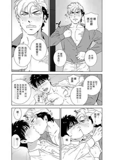 DARKNESS HOUND | 黑暗猎犬 01-06