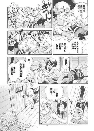 [Puchi-ya (Hoshino Fuuta)] Toraware Hime Soushuuhen [Digital] [Chinese] [真不可视汉化]