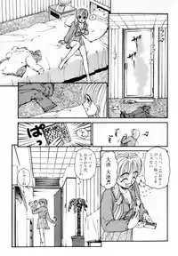 [Ayasaka Mitsune] Nanji Rinjin o Aiseyo