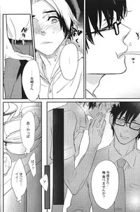 [Anthology] Seiheki BL