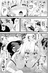 (COMIC1☆11) [AYUEST (Ayuya)] Shinjuku Maigo (Fate/Grand Order) [Chinese] [無邪気漢化組]