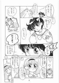 (C41) [Tororoimo (Various)] Tororoimo Vol. 14 (Various)