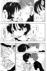 [naganoro] Ecchi de, Gomen ne? | 這麼好色、真抱歉喔？ [Chinese]