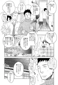 [Inaba COZY] Itaburi