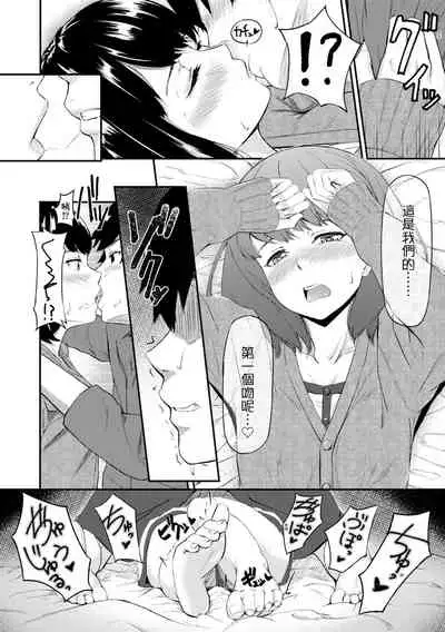 Okinagusa | 背德的翁草