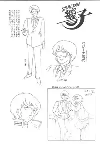 [JUPITER] KINKONKAN:3