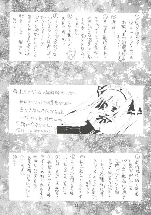 Chikyuu Tokusoutai Kaishaku