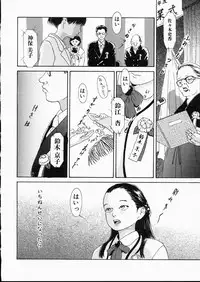 [Machida Hiraku] Green-out