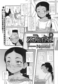 Comic LO 2010-07 Vol. 76