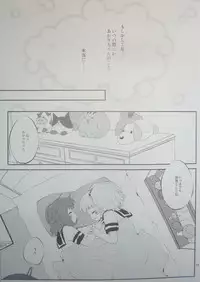 (SC61) [PuriMomo (Goyac)] Kokoapoa (YuruYuri)