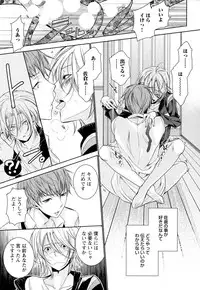 [Yama Bicco] Ore no Aisuru Dorei-chan