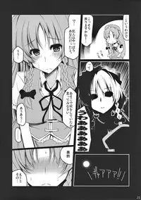 (C81) [RODEO (Yoshida)] M2 (Touhou Project)