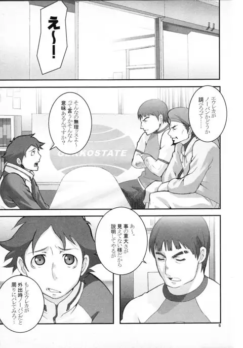 Hajimete no Otsukai C~Dpart