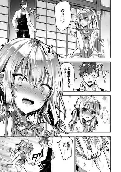 Kono Haru, Kanojo to Issho ni Sotsugyou Shimashita