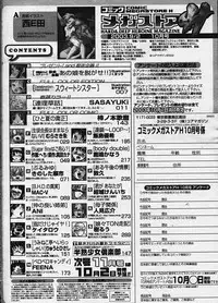 COMIC Megastore H 2003-10