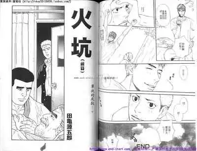 Kinniku Otoko vol.06