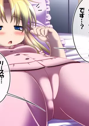 聖剣触手5～聖姫陥落～