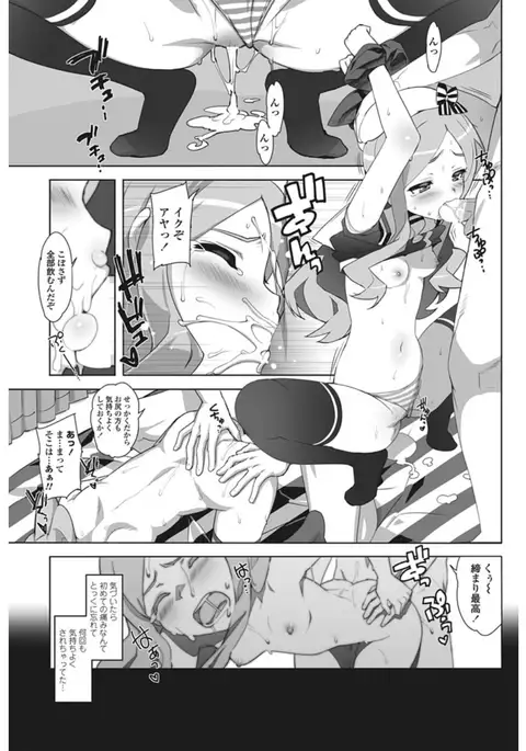 COMIC Penguin Club Sanzokuban 2017-02