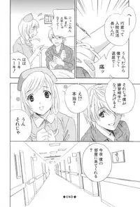 [Drill Murata] Chinetsu Karte - The Devilish Cherry