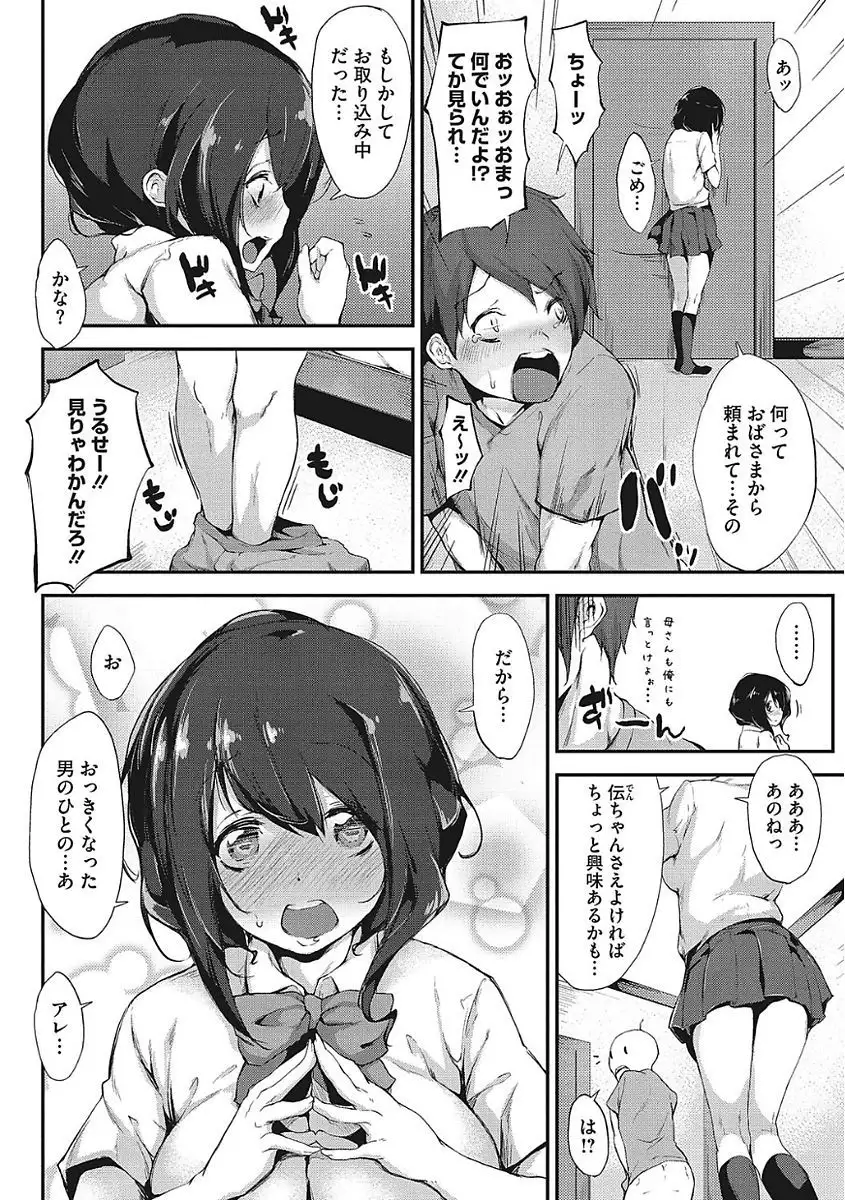 Yaritai Kanojo no Midara na Onedari