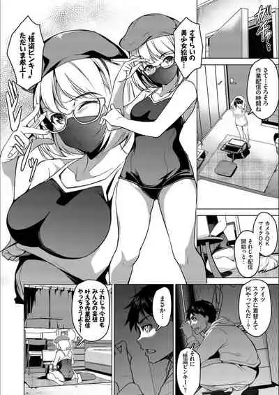 [Taira Issui] Addictive Trip [FANZA Limited Edition] [Digital]