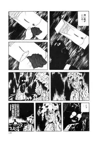 [Suehiro Maruo] Rose Colored Monster (Complete)[English]