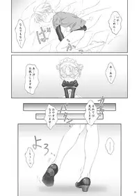 [PLANET BLUE (DELTA-E.)] PLANISPHERE BLUE Vol. 2