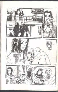 [Himuro Serika] Mahou no Sailor Fuku Shoujo Ikuko-chan [Chinese]