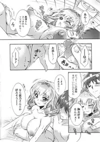 [Honda Arima] Moriage 7 Vol. 1