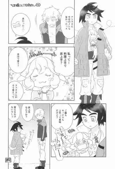 #Ore Tsuite Ikutte Kimetande