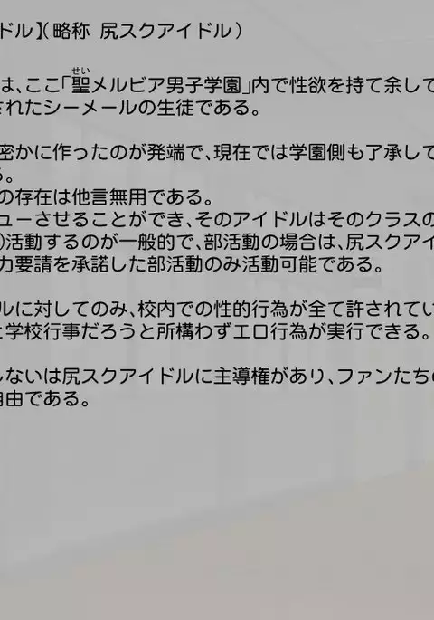 Shiriana School Idol 2 Genme