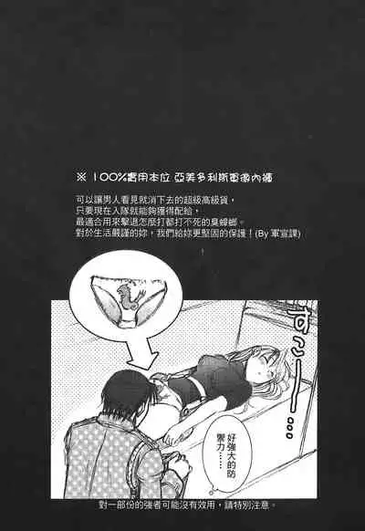 [Kikawa aka] Fullmetal Alchemist 6 (鋼の錬金術師) [Chinese]