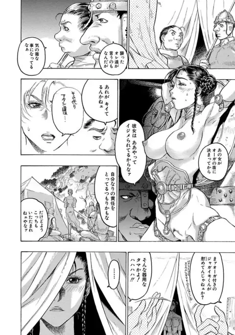 Beauty Hair Jisen Kessakushuu