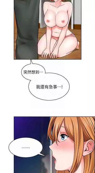 【周三连载】诚徵粗工（作者：豆沙&雲河尹） 第1~25话