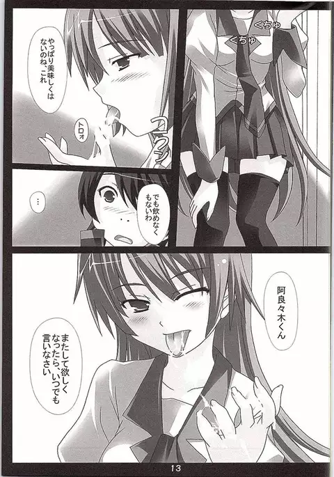 I JUST WANNA HOLD YOU!