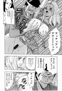 [Chosuke Nagashima] Bakusha Kyuudou Men 3