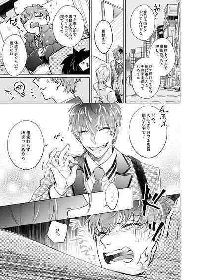 FOOL AND THE GANGSTA