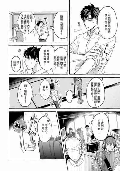 Shirouto nanoni Hameraremashita | 本是个外行，却被人欺负了 Ch. 1-4