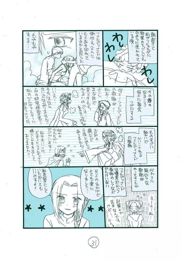 Dark Jimi na フェルジル no Mousou